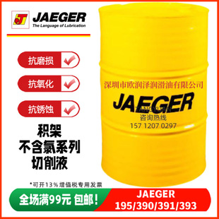 ��Ʒ�e����������Һ JAEGER 195 390 391 393�����ȷ����g������