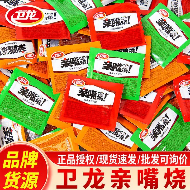 卫龙亲嘴烧解馋辣条麻辣牛肉风味辣味零食辣片面筋零食办公室解馋