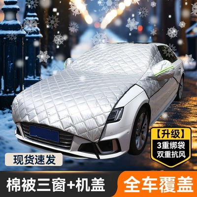 Car snow shield — snow shield front windshield cover - car-model-quilt-three-windows-cover