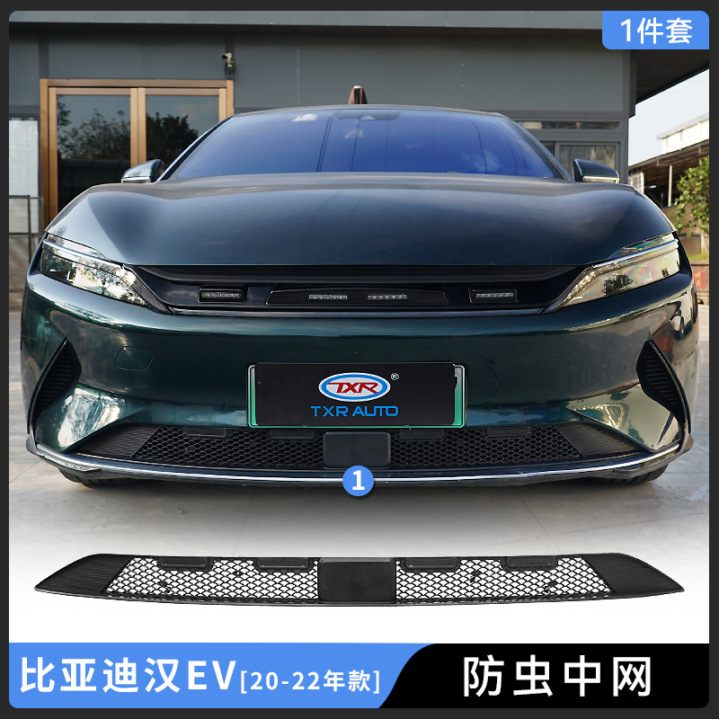 Texinrui es aplicable a la modificación todo en uno de la red a prueba de insectos BYD Han con accesorios exteriores especiales de bloques de arenisca ligera