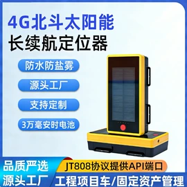 GPS定位器;存包柜;交通警示灯