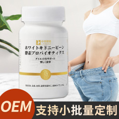 白芸豆酵素益生菌中葵製薬は健康状態がいいです。