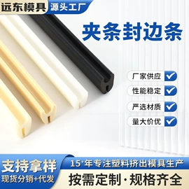 其他塑料异型;PVC异型材;PP塑料异型