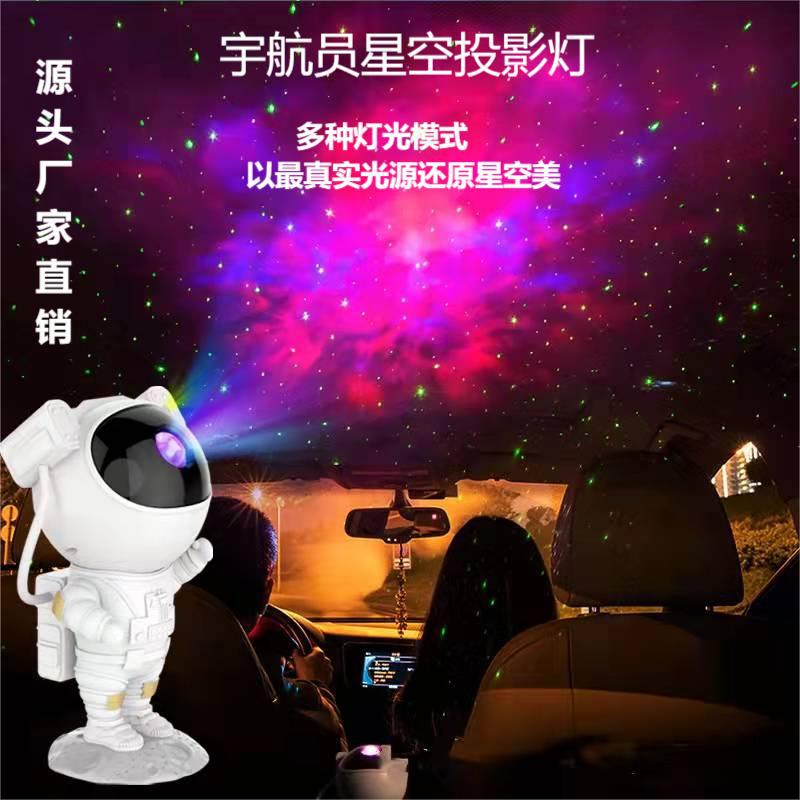 Explosive Astronaut Star Projection Lamp Romantic Gypsophila Projector Atmosphere Light Laser Projection 3D Night Light