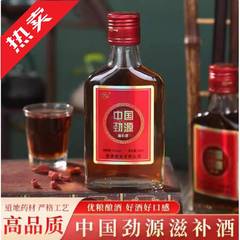中国力源力酒125ml 6本/24本35度酒非保健養生酒卸売り