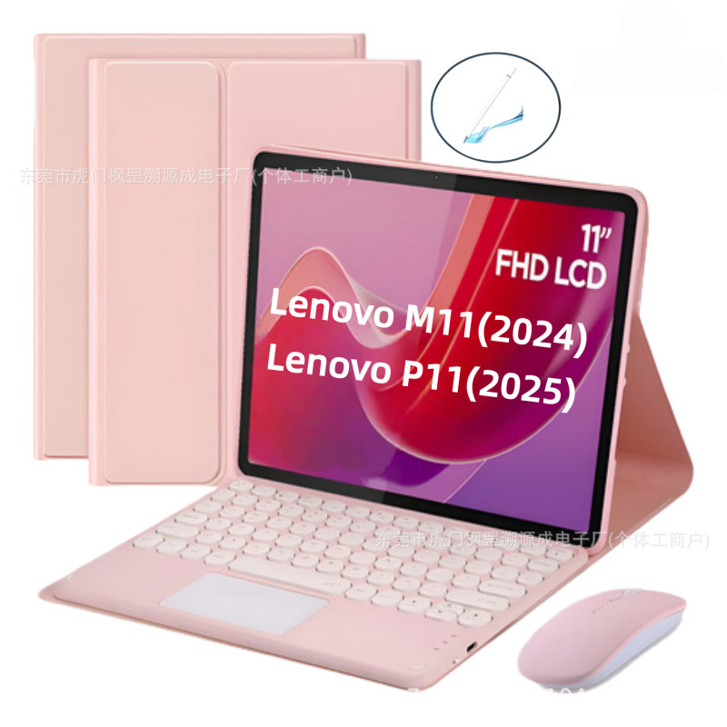 Suitable for 2025 Lenovo M11 Tablet Protective Case P11 Touch Circular Cap Bluetooth Keyboard Tb336 Case