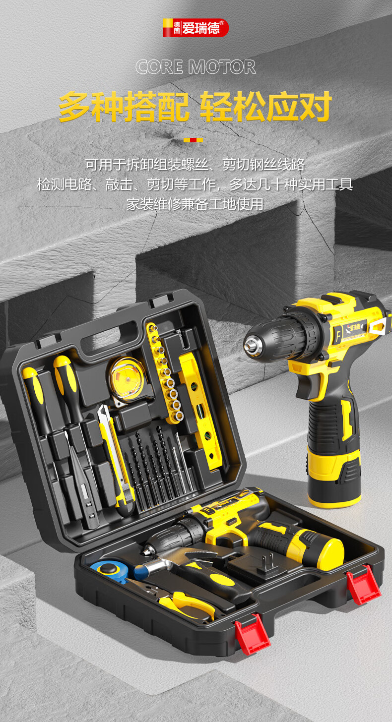 Aired Tool Box Set Lithium Battery Electric Screwdriver Hardware Repair Tool Starry Storage Disassembly Multi-Function