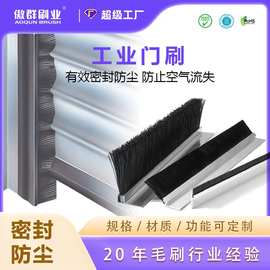 门窗挡风门底挡水门底密封毛刷 门窗门底毛刷条门缝密封条刷定制