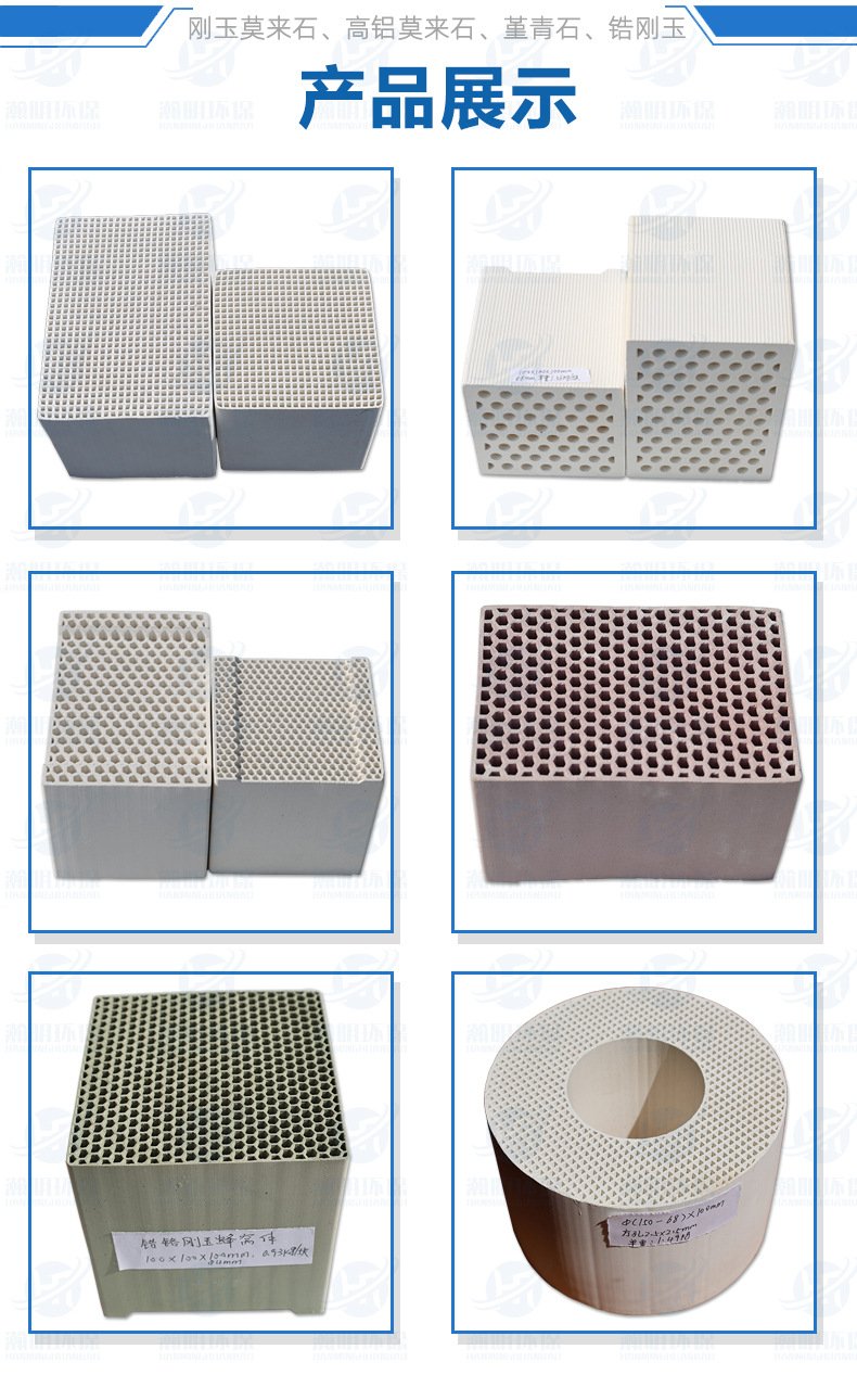 蜂窝陶瓷详情页-产品展示5.jpg