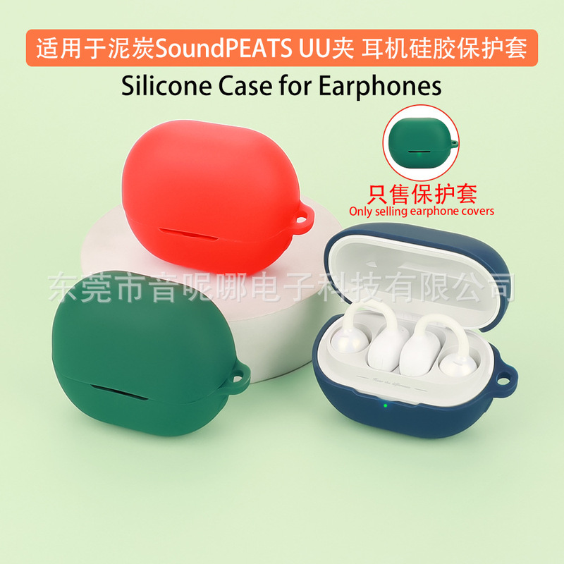 Suitable for Peat SoundPEATS UU Clip Bluetooth Headset Protective Cover Silicone Earphone Case Charging Bin Empty Box Suitable for Peat SoundPEATS UU Clip Bluetooth Headset Protective Cover Silicone Earphone Case Charging Bin Empty Box