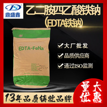 ��ʢ�� ��ҵ��EDTA���� �Ҷ������������� 25kg/��CAS:15708-41-5