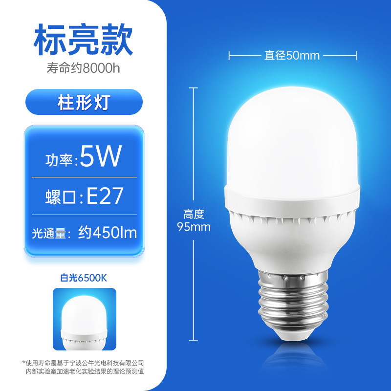 Bull LED bombilla de ahorro de energía bombilla E27 cabeza de tornillo luz amarilla cálida luz blanca espiral hogar bombilla LED súper brillante