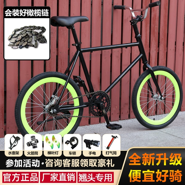 Action to change [black and yellow] single to olive chain
