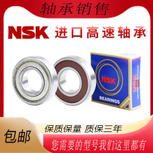 日本进口NSK轴承6307 6308 6309 6310 6311 6312 6313 6314 6315Z