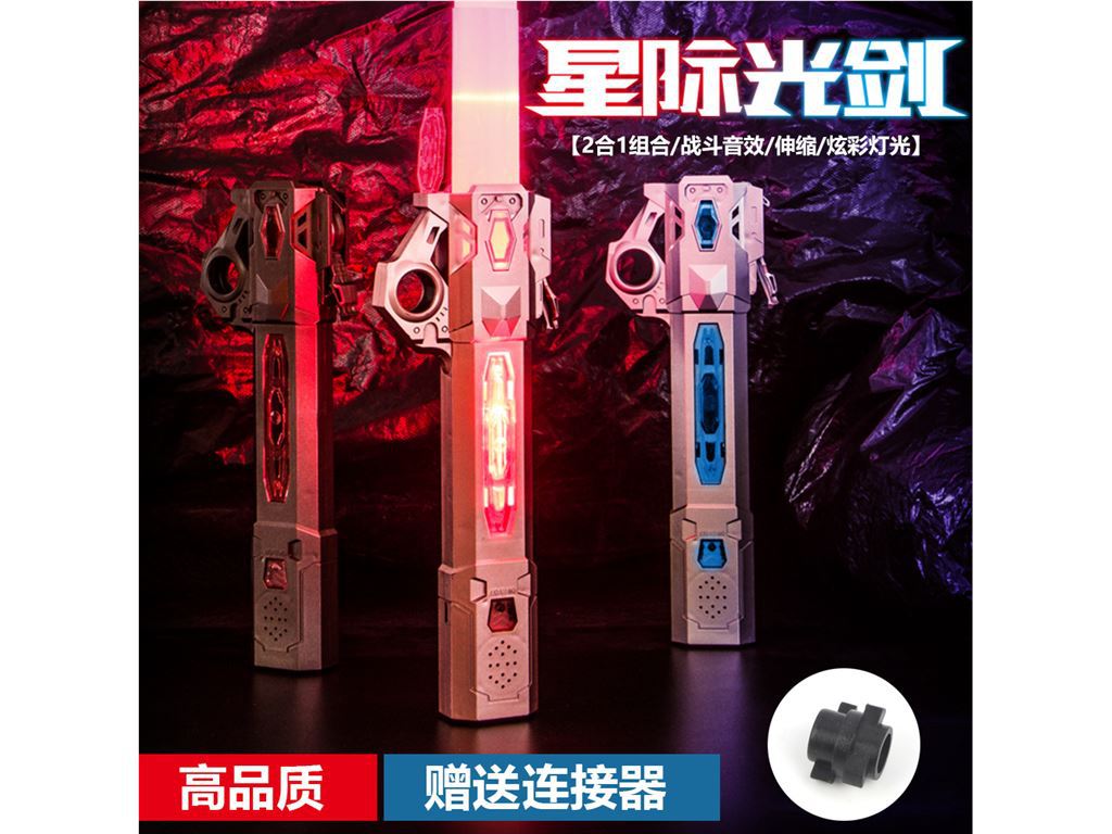 Lightsaber with laser