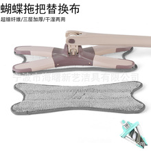新艺蝴蝶拖把替换布家用免手洗拖把配布X型平板拖把拖布厂家批发