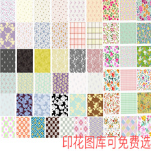 印花拼布diy可任意选择尺寸花型，可提供海量图库选择花型打样
