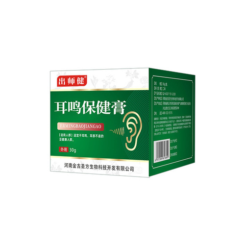 Tinnitus health cream manufacturer ear cream wholesale cream e-commerce live broadcast foreign trade acupoint application tinnitus health cream