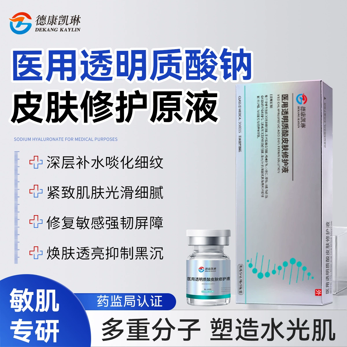 Гиалуронат натрия — высокоувлажняющая эссенция для сияния кожи, осветляет тон кожи, подтягивает кожу, способствует заживлению ран и восстанавливает оригинальный состав.