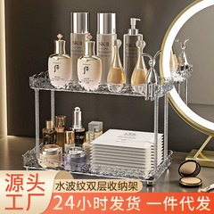 トイレラック洗面台収納ラックトイレ浴室化粧品口紅収納ボックスデスクトップ水波紋ラック
