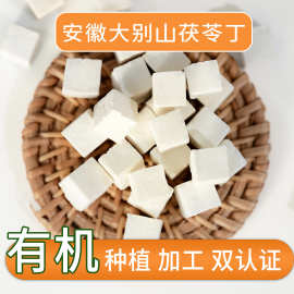 有机无硫安徽大别山白茯苓中心丁 岳西茯灵块 非云苓土茯苓中药材