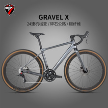 骓特新款GRAVEL-X砾石公路车24速油碟刹碳纤维越野自行车瓜车