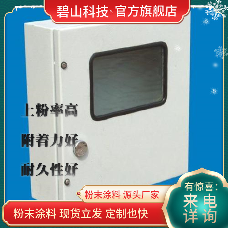 黑高光粉末涂料工程机械粉末涂料生产工艺黑哑光对比