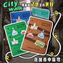 城市漫游手帐本儿童旅行盖章本A5活页博物馆印章收集本旅游打卡本
