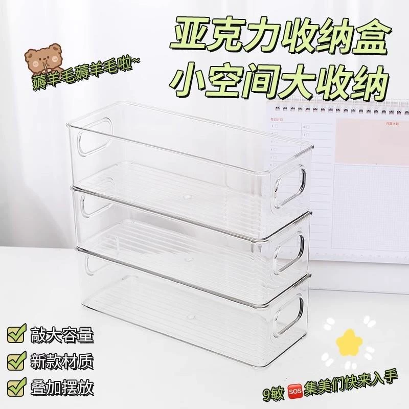 Настольная коробка для хранения многослойная акрилная прозрачная высококлассная косметика канцелярские принадлежности для общежития