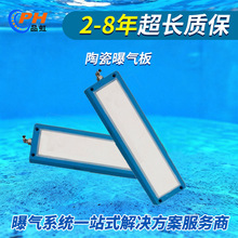 水产养殖专用纯氧臭氧板式铝合金曝气器陶瓷曝气盘纳米微孔增氧盘
