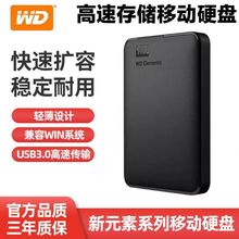 移动硬盘高速盘1T2TB全新手机G适用WD500西部数据寸外便携