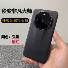 秒变非凡大师适用华为mate60pro防摔手机壳60/60pro+镜头全包皮套