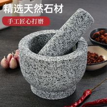 家用商用花岗岩捣蒜罐老式石头石臼石椿蒜臼子手动研磨器中高