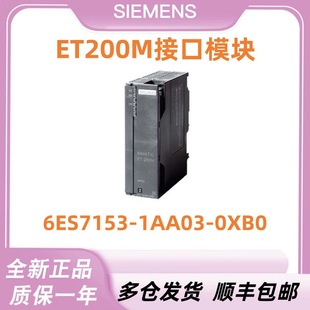 ���T��6ES7153-1AA03-0XB0 ET200M�ӿ�ģ�Kȫ��ԭ�b