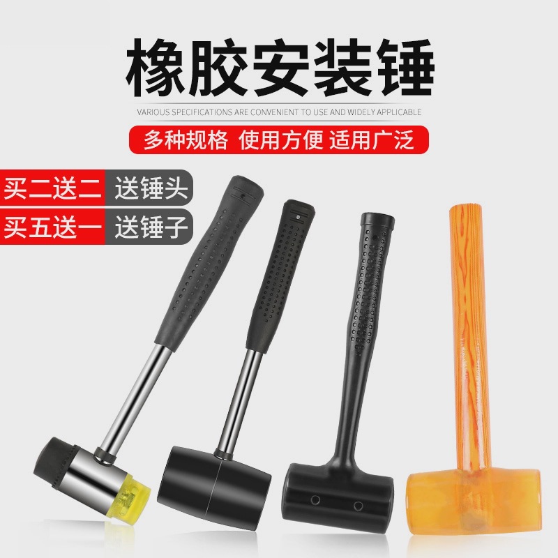 多功能橡胶锤安装锤子橡皮锤贴地板瓷砖尼龙锤装修锤头牛筋榔头