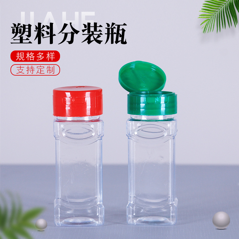 厂家供应120mlPET翻盖塑料瓶 透明撒粉瓶子 翻盖四方空瓶 颗粒瓶