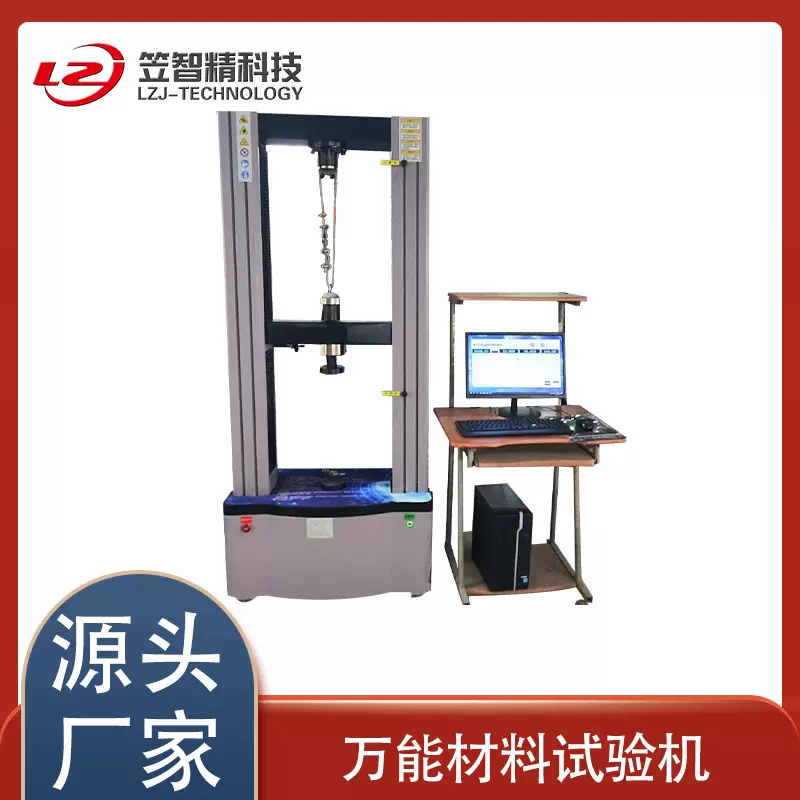 万能材料测试机 万能拉力试验机 拉力测试仪 拉力机万 能试验机
