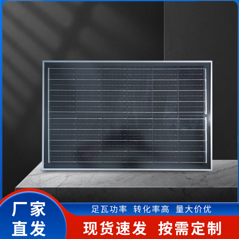 单晶硅太阳能电池板户外发电光伏组件太阳能光伏板电池片家用