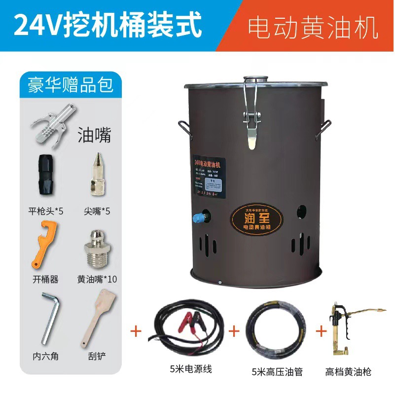 24v 플랫 바텀 버킷 + 5m 오일 파이프 + 하오리 [굴삭기 전용]