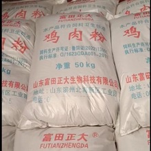 鸡肉粉高蛋白水产养殖宠物食品用饲料原料量大优惠批发正品
