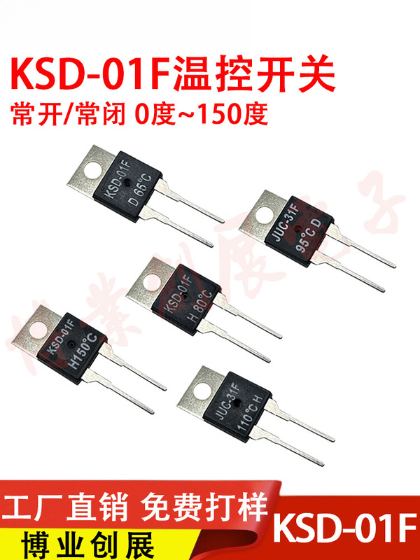 ksd-01f/juc-31f 0 to 150 degrees Celsius normally open/normally closed temperature control switch thermostat temperature relay ksd-01f/juc-31f 0 to 150 degrees Celsius normally open/normally closed temperature control switch thermostat temperature relay
