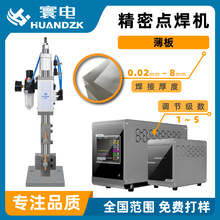 HUANDZK����̨ʽ�X���C��躸ֱ�����ܶ๦���c���C