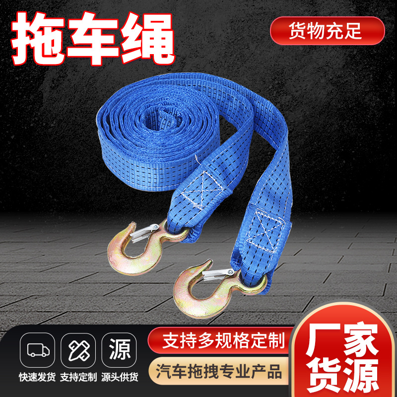 批发涤纶加厚拖车绳货车捆绑带拉紧器牵引绳紧绳器手动车载挂绳