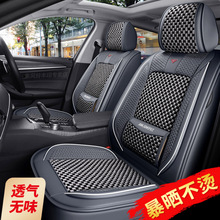 紫风铃冰丝汽车座套适用于凯迪拉克CT5CT6 XT5 XT4雷克萨斯UX夏
