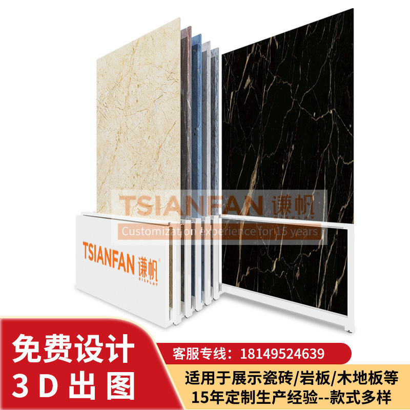 高质量滑动金属人造石板展架大尺寸样品花岗岩人造石地砖石材展架