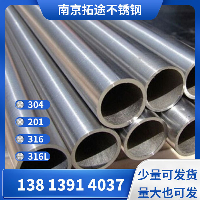 厂家直销 201抛光不锈钢管 201不锈钢装饰管材 201不锈钢圆管