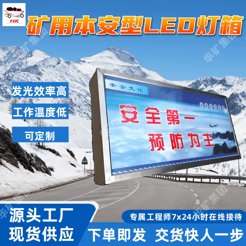 矿用本安型LED灯箱显示清晰光色柔和 DHS12L(S)矿用本安型LED灯箱