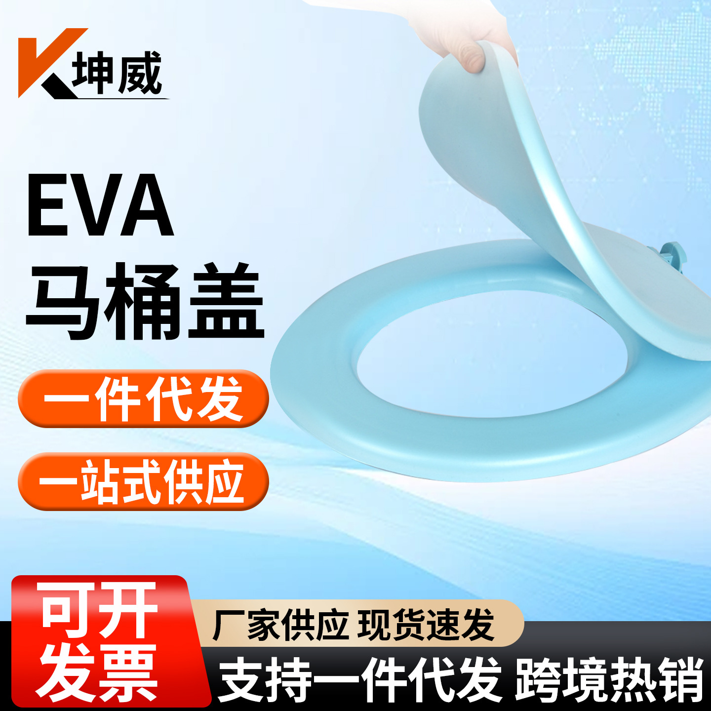 Asiento para Inodoro de Espuma Suave Tipo UVO de EVA Acolchado Aumentado Grosor para Baño