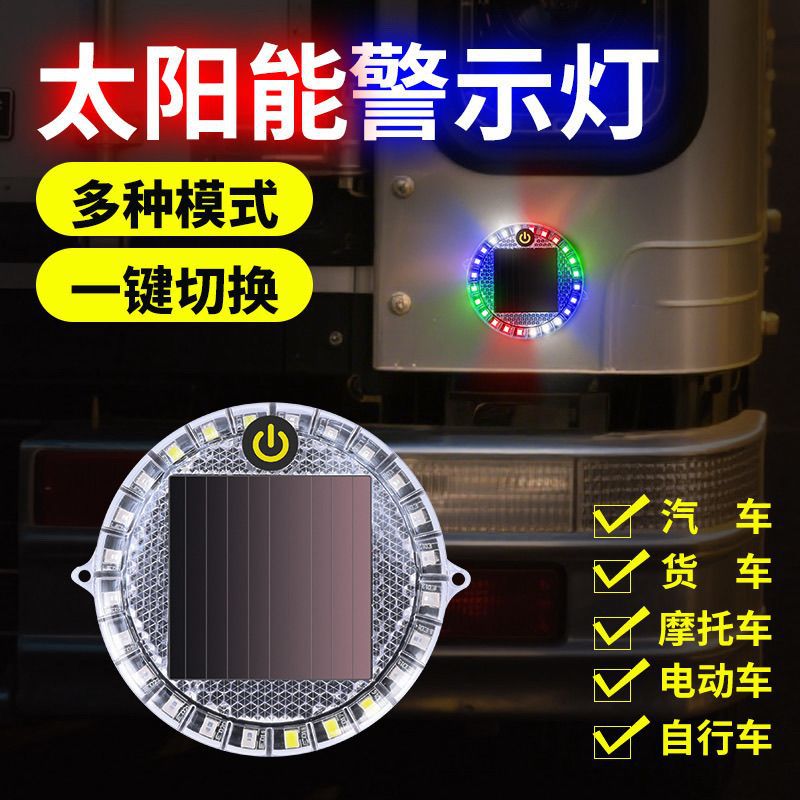 Triangular Round Ultra-Thin Led Solar Strobe Light, Magnetic High-Brightness Waterproof Solar Strobe Tail Light, Corridor Light