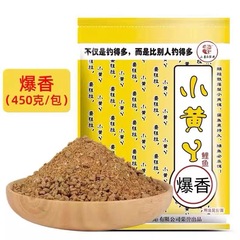 Old G Little Yellow Rooster Black Pit Bait Carp Bait 450g*30 Bags